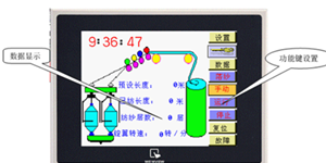 威綸通【W(wǎng)EINVIEW HMI應(yīng)用】紡織機(jī)械—粗紗機(jī)